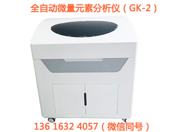 全自动微量元素检测仪厂家提示同样的饮食，为什么你更易病？